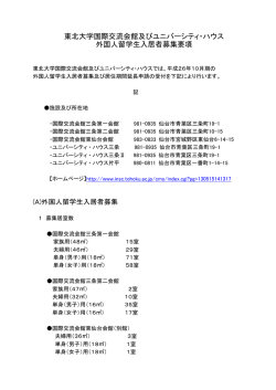 日本語 - 東北大学 大学院情報科学研究科