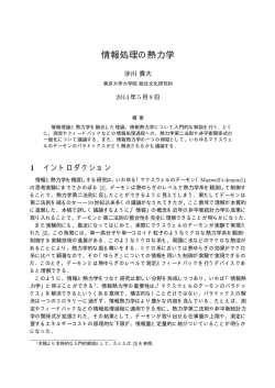 2006年度年次研究報告 - 東京大学理学部物理学科・大学院理学系