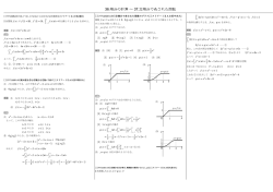 36積分の計算～37定積分で表された関数