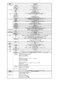 HP Officejet Pro 8610 製品仕様（スペック）PDF