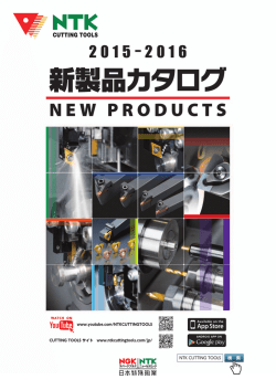 12MB - NTK Cutting Tools