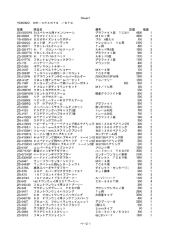 旧パーツ ヨコモMR4