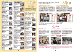 （6・7ページ）(945KB)(PDF文書)