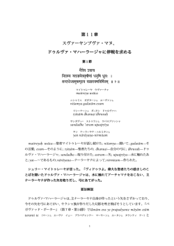 第11章 - クリシュナに辿りつく道