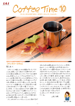 10月 - アイエイアイ