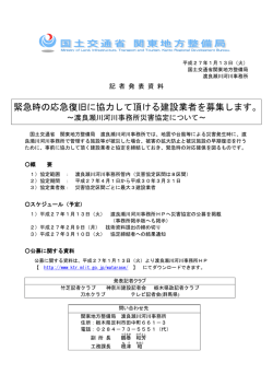 本文資料(PDF) - 国土交通省 関東地方整備局