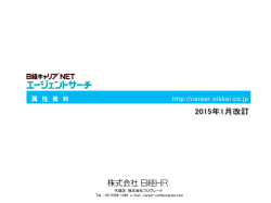 最新の属性資料 ダウンロード