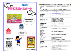 はこちらをクリックしてください（PDFファイル）