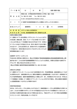 CT透視下針穿刺用医療ロボットの開発：ロボティックIVRの時代へ