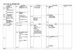 PDFファイルダウンロード