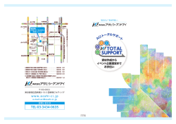 ACI トータルサポート - 株式会社アサヒ・シーアンドアイ