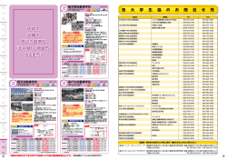 P27 北中城村、南城市、うるま市