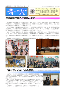 Taro-H26 12月№13