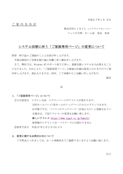 こちら - 株式会社LIXIL シニアライフカンパニー