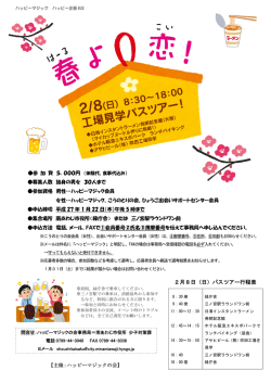 ﾀﾞｳﾝﾛｰﾄﾞ(PDF) - ひょうご出会いサポートセンター