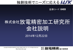 説明資料(PDF:3421KB) - NET-IR