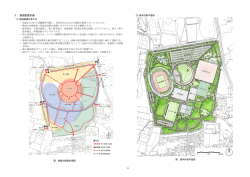 3. 施設配置計画