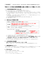 兵庫県のわらべ歌