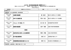 治療計画装置 橘 英伸 JASTRO 第3回放射線治療・物理