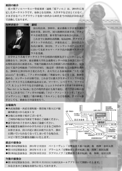 裏 - 霞ヶ関フィルハーモニー管弦楽団