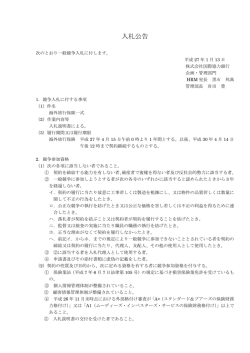 海外旅行保険一式