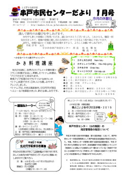 謹んで新年のお慶びを申しあげます。 ～落語＆トーク～