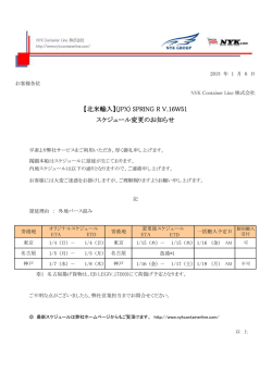 北米輸入】(JPX) SPRING R V.16W51 遅延