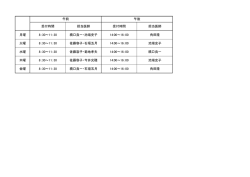 1月以降の内科の診療体制についてはこちら。
