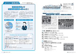 阿賀野市体育協会