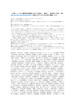 「自粛という名の翼賛体制構築に抗する言論人、報道人、表現者の声明