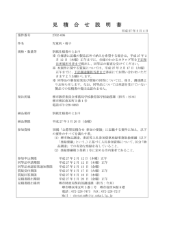児童机・椅子(PDF:145KB)