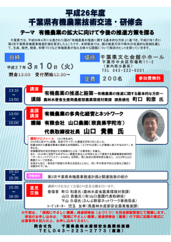 研修会ちらし（PDF：1221KB）