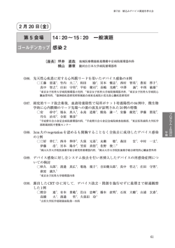 20 一般演題 ゴールデンカップ 感染 2