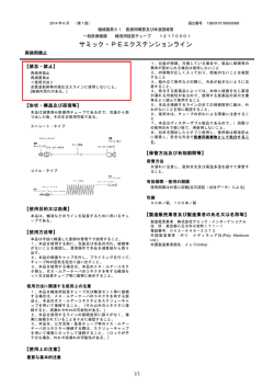 PDFファイル