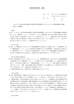 経済産業省（案）