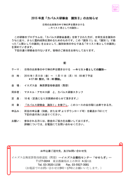案内＆申込書 - イエズス会無原罪聖母修道院（黙想）