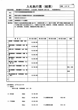 況、 技術的適性、 安全警理、 労働福祉等を考慮し選定した&rdquo; する等級に