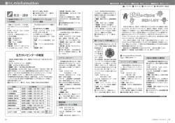暮らしのinformation 暮らしのinformation 教室・講座 献血のご