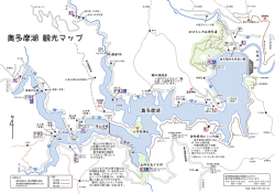 奥多摩湖周辺マップ