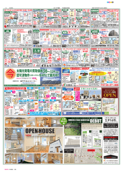 03 - 京都不動産特集