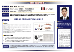 角田 健治 - Japan Venture Awards 2015｜創業 ベンチャー