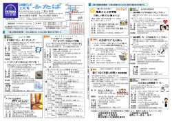 2月号 - 公益財団法人広島市文化財団