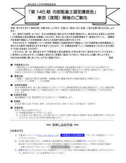 （夜間）開催のご案内