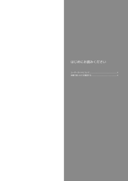 Spray 402LG ユーザーガイド Chapter0