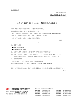 「0.5-4P NSEDT-LA / LA