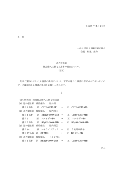 道の駅世羅 - 世羅町観光協会