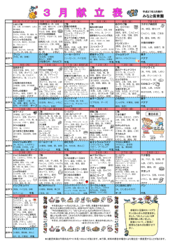 みなと保育園