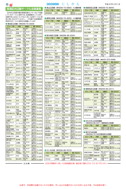 2ページ（PDF：224KB）