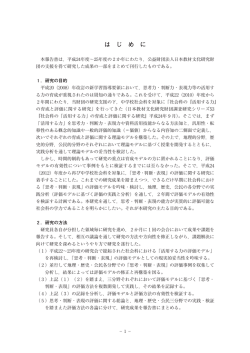 社会科における「思考・判断・表現」の評価に関する研究