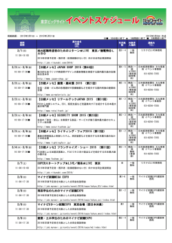（2015年02月27日発行）【PDF：299KB】